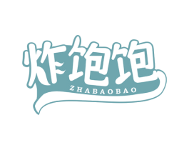 炸饱饱 第43类餐饮酒店商标图样