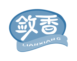 敛香 第43类餐饮酒店商标图样
