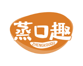 蒸口趣 第43类餐饮酒店商标图样