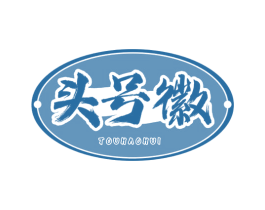 头号徽 第43类餐饮酒店商标图样