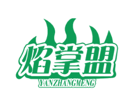 焰掌盟 第43类餐饮酒店商标图样