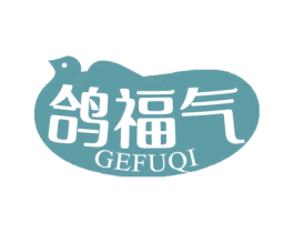 鸽福气 第43类餐饮酒店商标图样