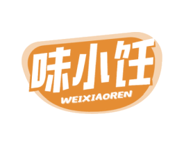 味小饪 第43类餐饮酒店商标图样