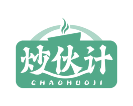 炒伙计 第43类餐饮酒店商标图样