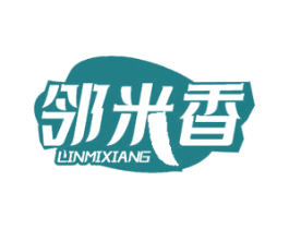 邻米香 第43类餐饮酒店商标图样
