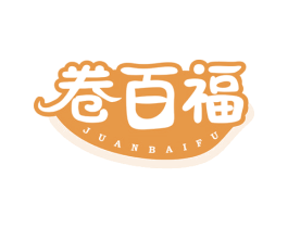 卷百福 第35类广告贸易商标图样