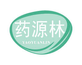 药源林 第35类广告贸易商标图样