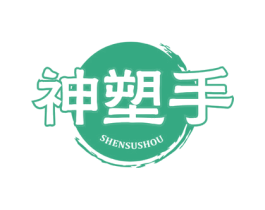 神塑手 第35类广告贸易商标图样