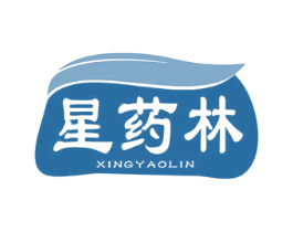 星药林 第35类广告贸易商标图样