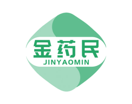 金药民 第35类广告贸易商标图样