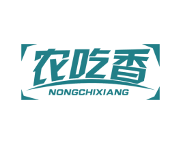农吃香 第35类广告贸易商标图样