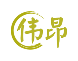 伟昂 第33类酒商标图样