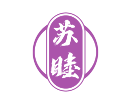 苏睦 第33类酒商标图样