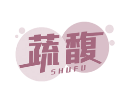 蔬馥 第32类啤酒饮料商标图样