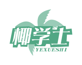 椰学士 第32类啤酒饮料商标图样