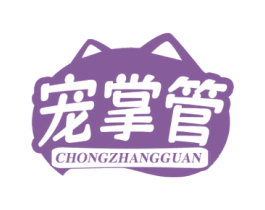 宠掌管 第31类水果花木商标图样