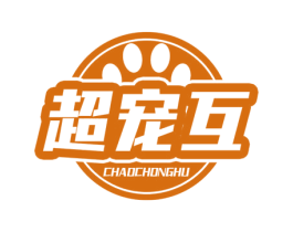 超宠互 第31类水果花木商标图样