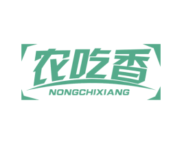 农吃香 第31类水果花木商标图样