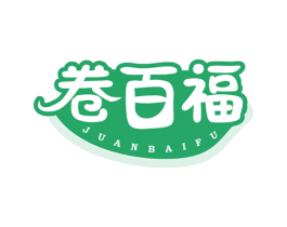 卷百福 第30类小食配料商标图样