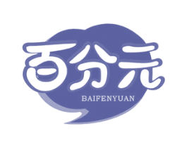 百分元 第30类小食配料商标图样