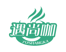 遇尚咖 第30类小食配料商标图样