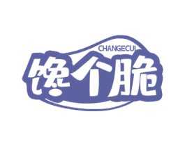 馋个脆 第30类小食配料商标图样