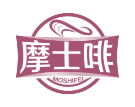 摩士啡 第30类小食配料商标图样