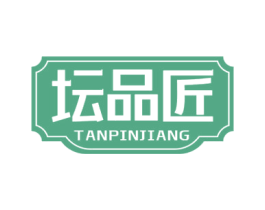 坛品匠 第30类小食配料商标图样