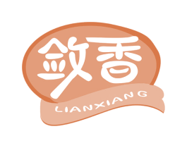 敛香 第29类食品商标图样