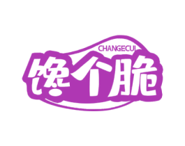 馋个脆 第29类食品商标图样