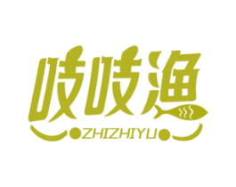 吱吱渔 第29类食品商标图样