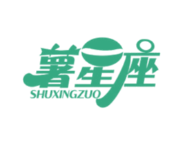 薯星座 第29类食品商标图样