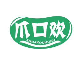 爪口欢 第29类食品商标图样