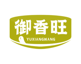 御香旺 第29类食品商标图样