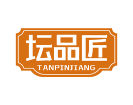 坛品匠 第29类食品商标图样