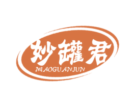 妙罐君 第29类食品商标图样
