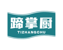 蹄掌厨 第29类食品商标图样