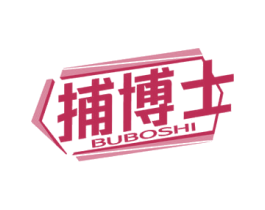捕博士 第28类体育玩具商标图样
