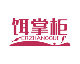 饵掌柜 第28类体育玩具商标图样