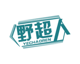 野超人 第22类绳网袋篷商标图样