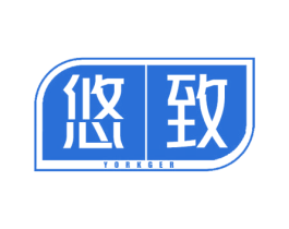 悠致 YORKGER 第19类建筑材料商标图样