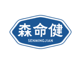 森命健 第10类医疗器械商标图样