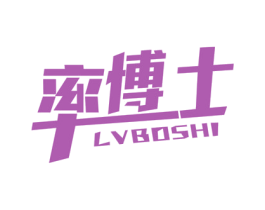 率博士 第10类医疗器械商标图样