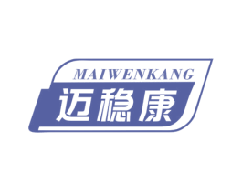 迈稳康 第10类医疗器械商标图样