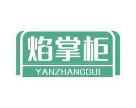 焰掌柜 第9类科学仪器商标图样
