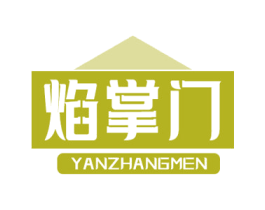 焰掌门 第9类科学仪器商标图样