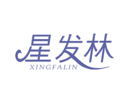 星发林 第5类医药商标图样