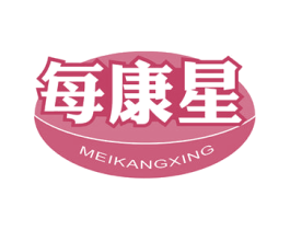 每康星 第5类医药商标图样
