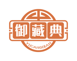 御藏典 第5类医药商标图样