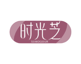 时光芝 SEAKOGEEUR 第3类化妆品商标图样